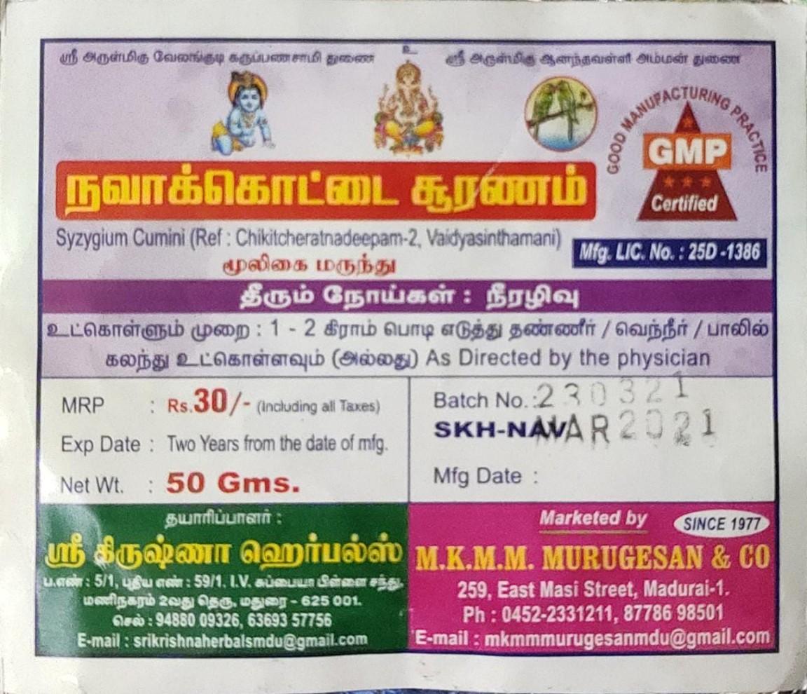 Navvakottai Sooranam Powder - product media