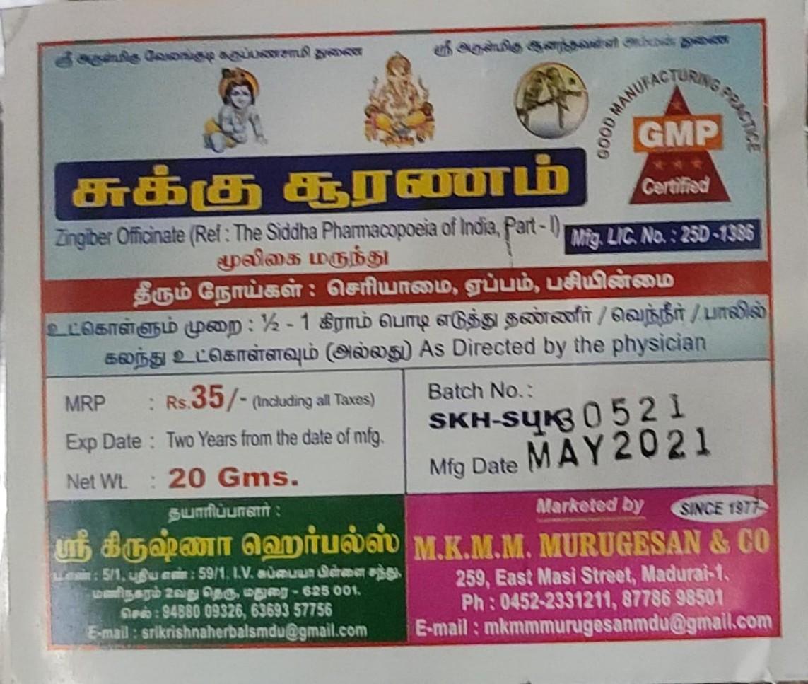 Sukku Sooranam Powder - product media