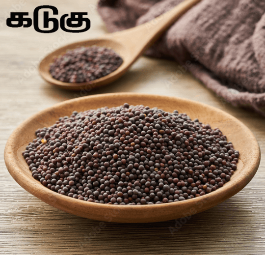 Mustard / கடுகு - product media