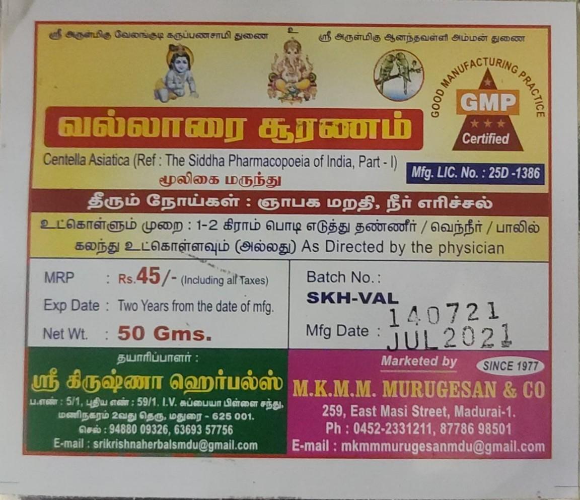 Vallarai Sooranam Powder - product media