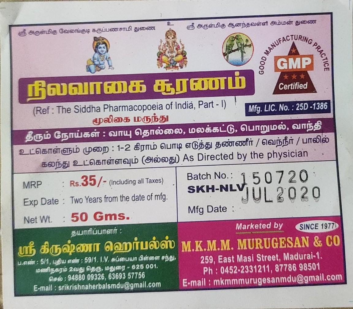 Nelavagai Sooranam Powder - product media