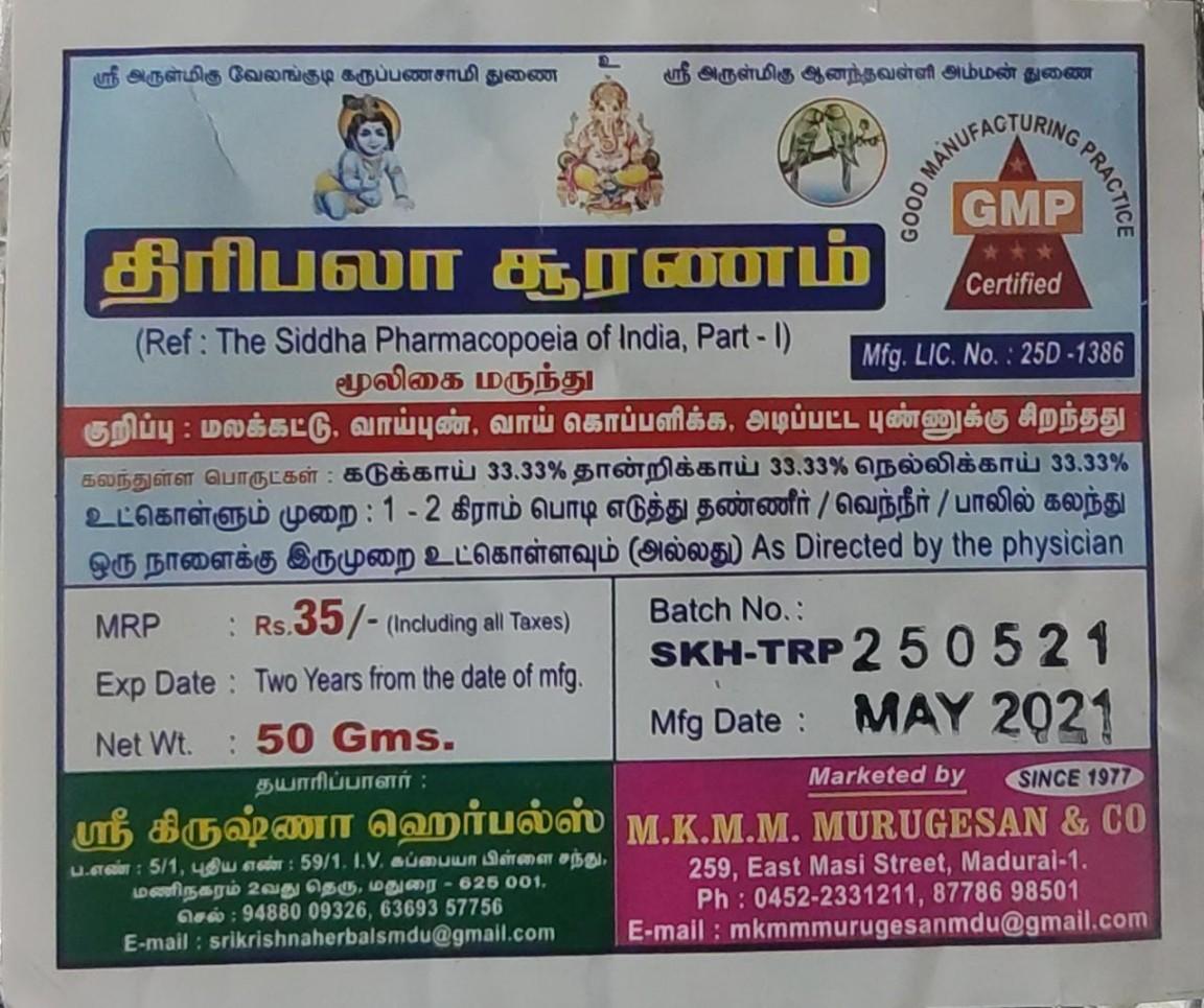 Tiripala Sooranam Powder - product media