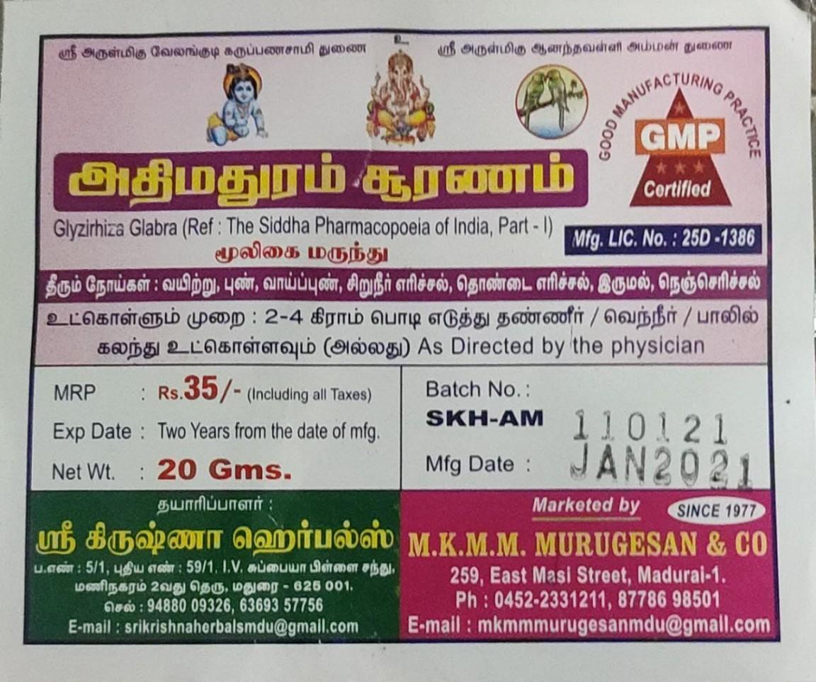 Licorice Root Powder / அதிமதுரம் பொடி - product media