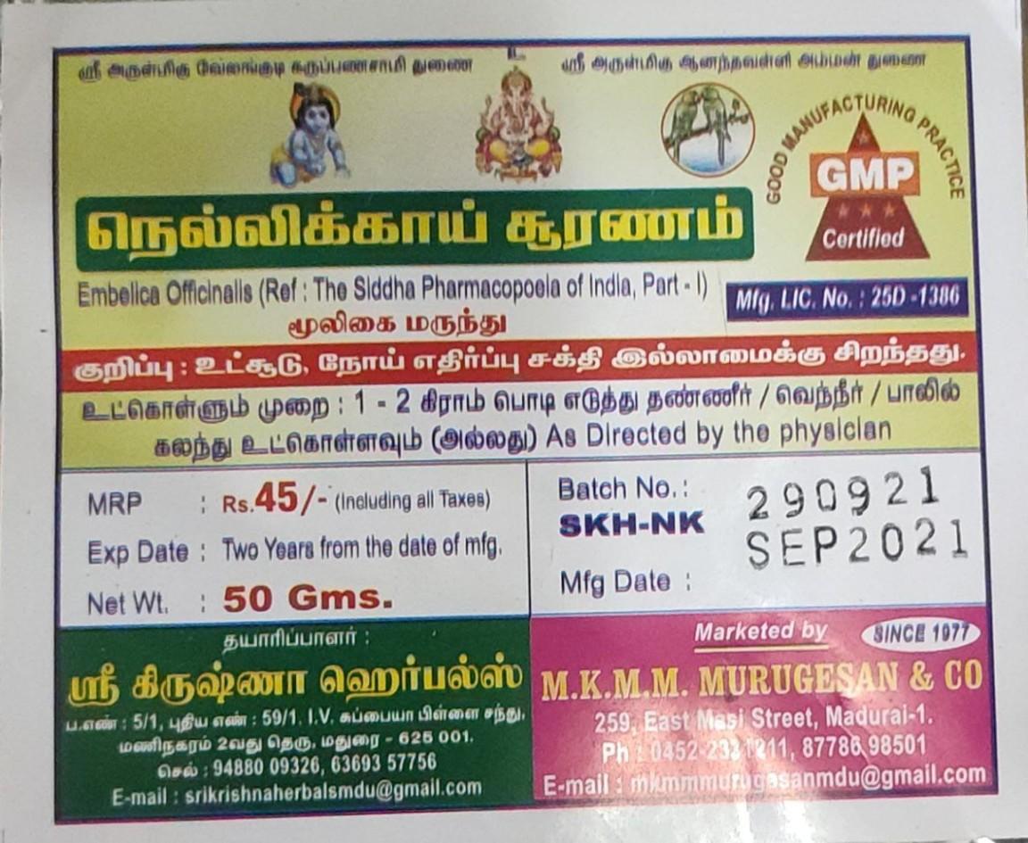 Nellikkai Sooranam Powder - product media