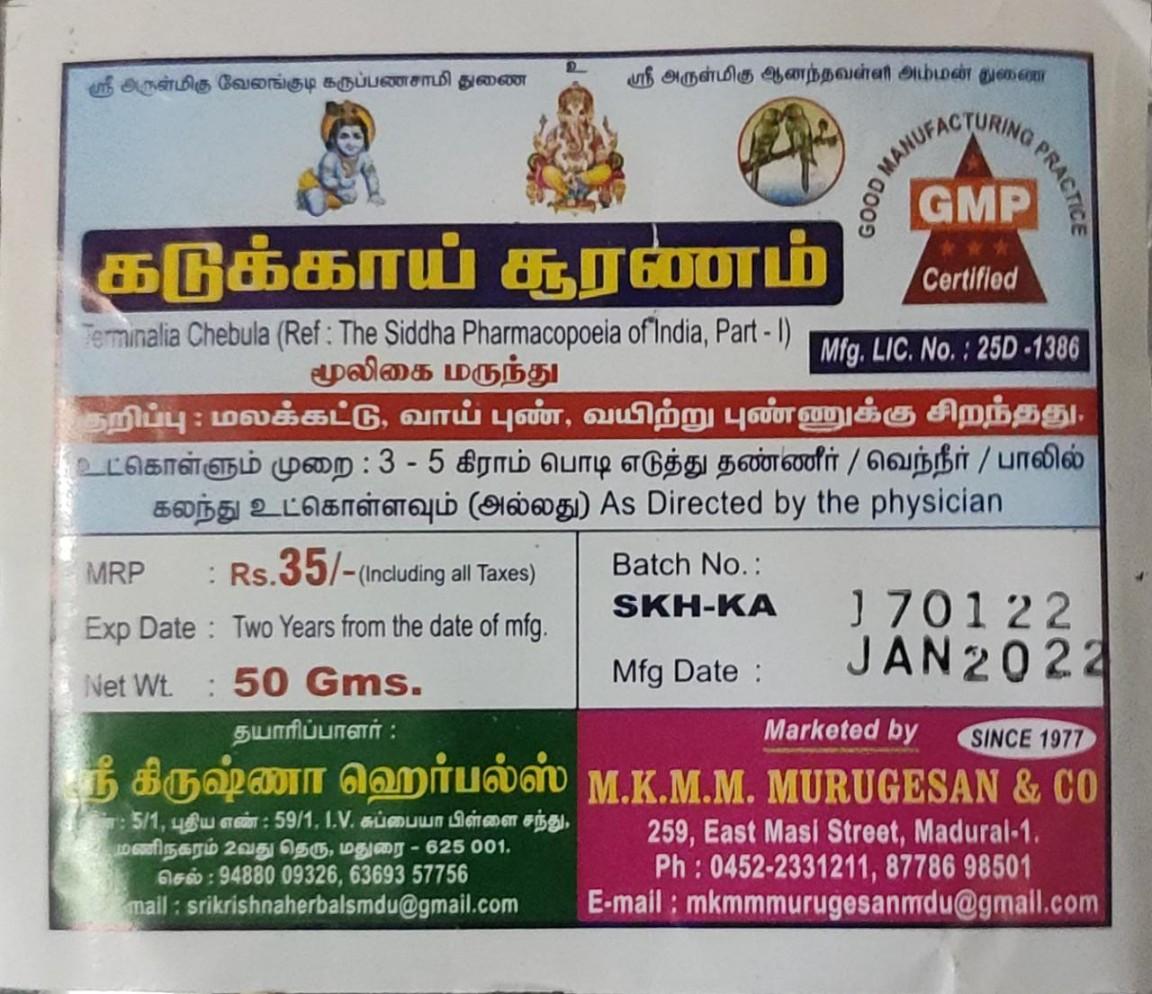 Kadukkai Sooranam Powder கடுக்காய் பொடி - product media