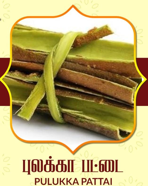 Puluka Pattai புழுக்கை பட்டை - product media